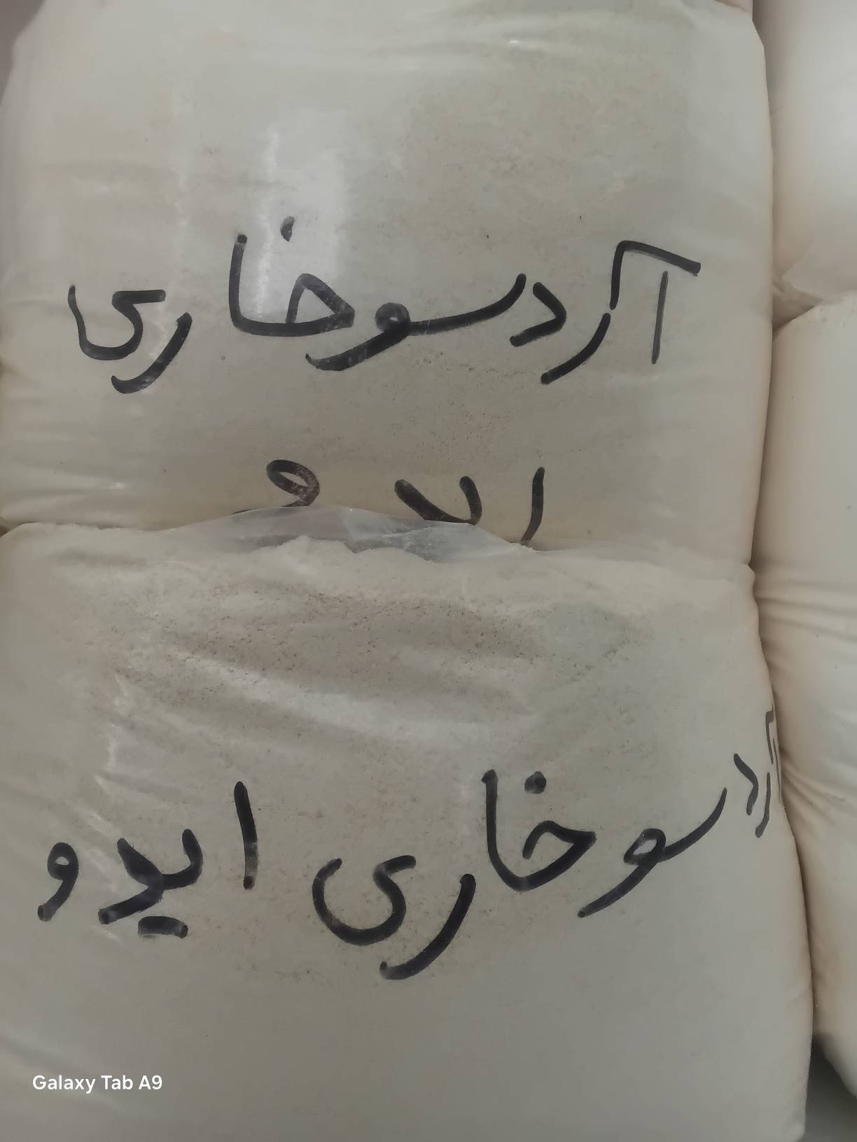 ارد سوخاری ایدو