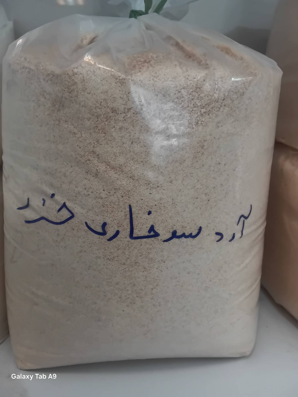 ارد سوخاری خزر خوشه