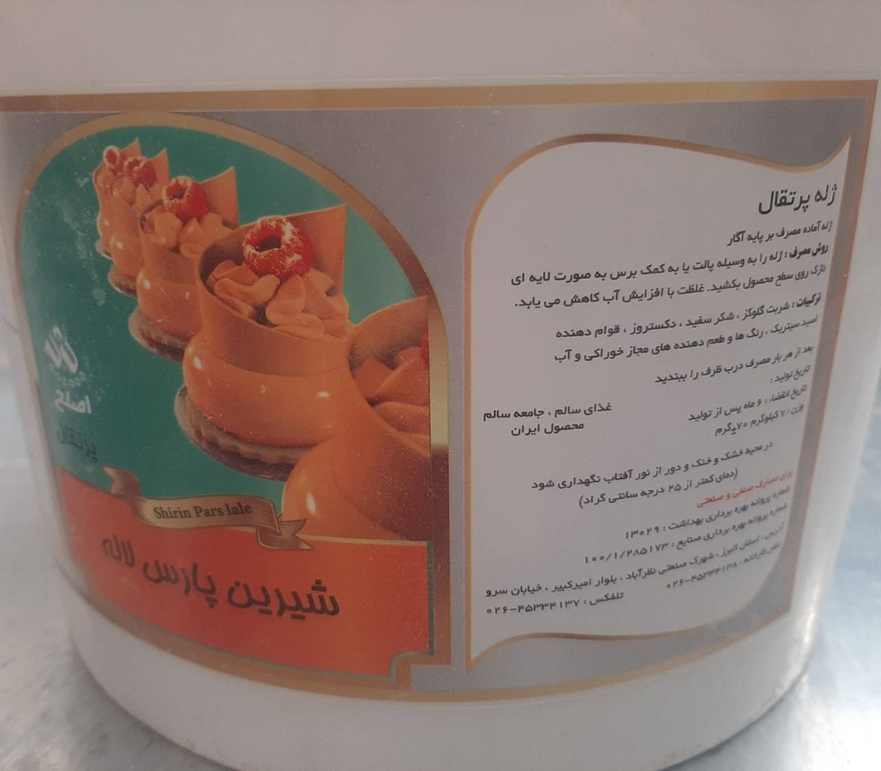بریلو پرتقال   7کیلویی پارس لاله