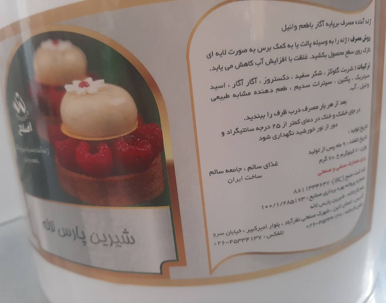 بریلو ساده   7کیلویی پارس لاله