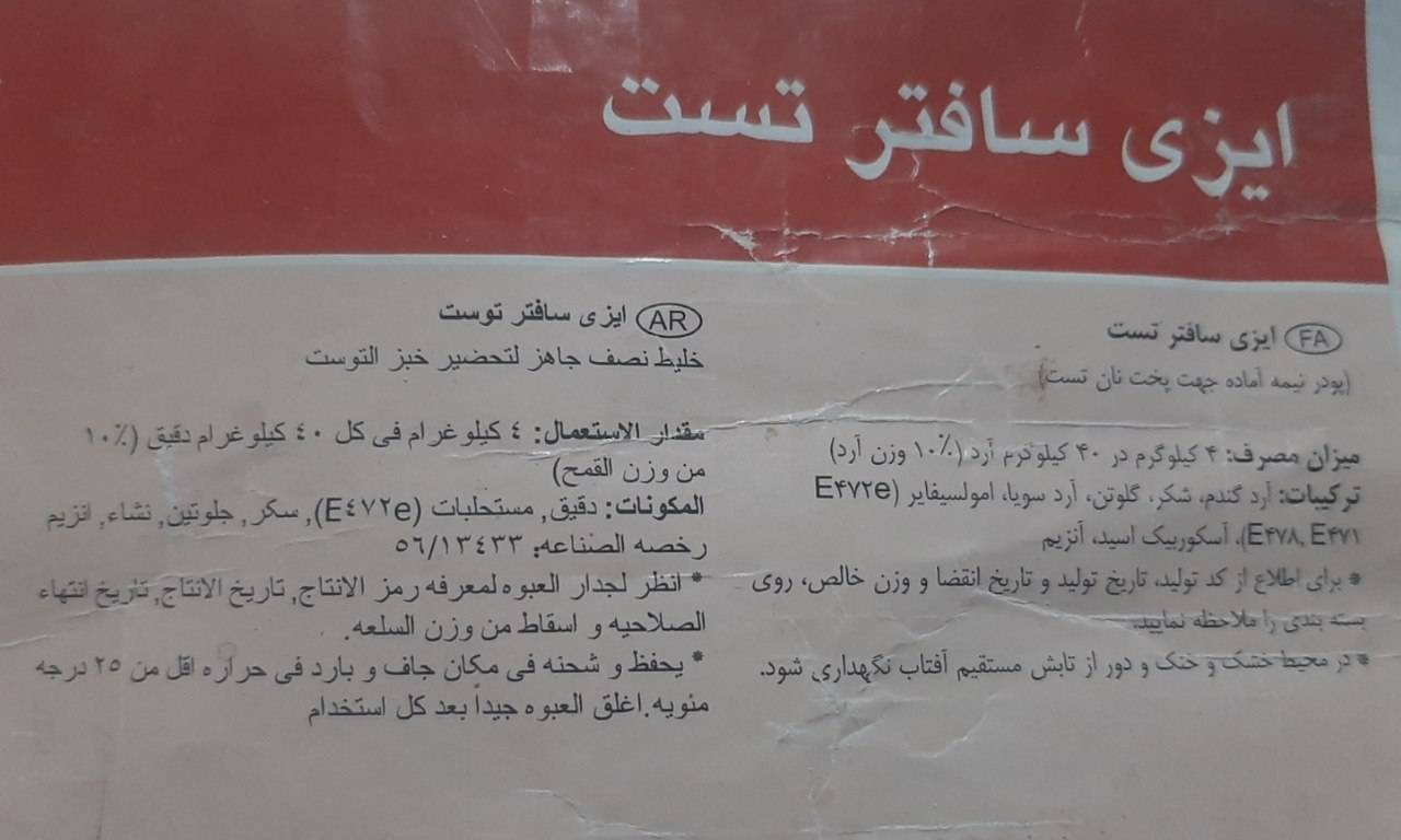 ایزی سافتر تست گلنان