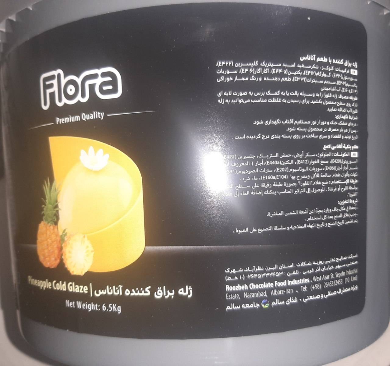 بریلو آناناس فلورا   6.5کیلویی