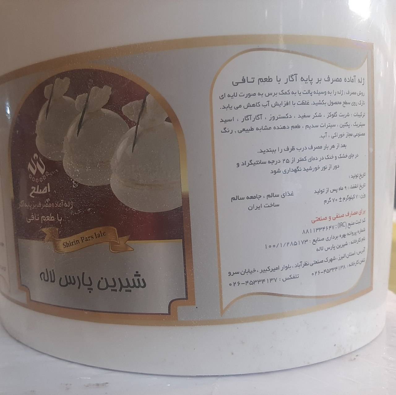 بریلو صدفی   7کیلویی پارس لاله