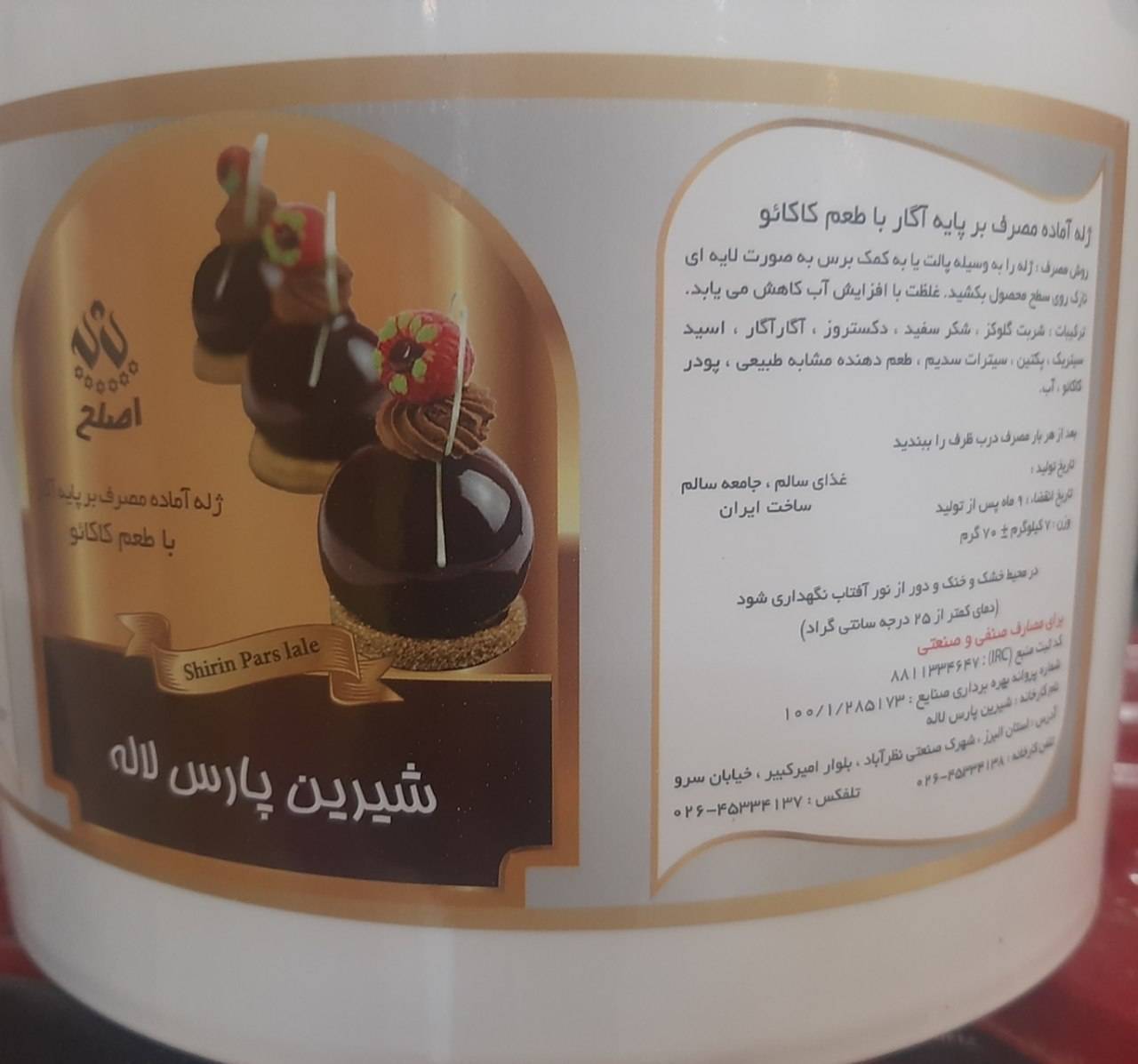 بریلو کاکائو   7کیلویی پارس لاله